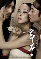 《后宫：帝王之妾》英语全集免费观看在线高清完整版_动作片