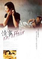 《情事2014》免费超清HD中字