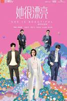 韩剧《她很漂亮》免费在线播放HD中字完整版