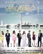 今日更新《盛夏晚晴天》在线观看全集完结
