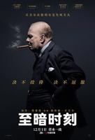 至暗时刻HD中字-免费在线观看