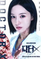 《doctorx：白色黑手党时代》在线播放免费无删减版