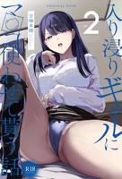 《泡在我家的辣妹》免费完整版在线观看高清