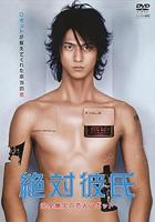 韩剧《绝对男友》观看免费国语中字