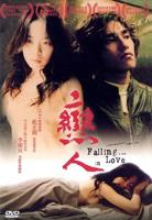 《恋人》电影免费手机观看原版4K蓝光
