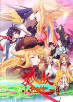 《狐妖小红娘黄风岭篇》国产动漫免费4K