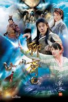 李丽珍《聊斋2》免费国语中字云播放