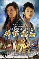 《牛郎织女》电视剧免费加长版4K