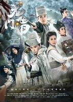 《龙门飞甲》电影版免费中字普通话4K