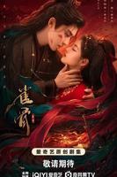 《雀骨》电视剧免费完整版高清在线观看