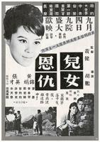 《儿女》免费观看完整版观看全集4K蓝光