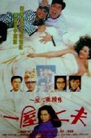 《《两屋一妻》中李月华是谁》免费普通话中字超高清