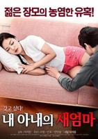 《老婆5》免费观看高清电视剧日剧在线第3集