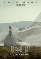 《呼啸山庄》免费在线观看蓝光完整版