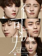 《男仆》在线看全集高清免费无删减版