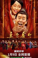 《豆包县令》免费电影4K高清极速播放全集