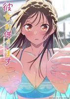 《租借女友》第五季免费极速播放加长版