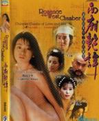 《西厢艳谈》高清修复版百度在线观看免费中字普通话