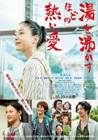 《滚烫的爱》日剧免费完结版在线播放