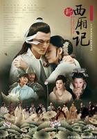 1996杨敏思版《新西厢记》西厢记人物免费在线收看