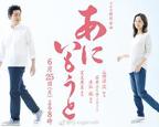 《兄妹》日剧免费原版超高清云播放