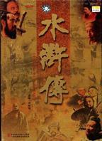 欧美版《水浒传》免费看完结版