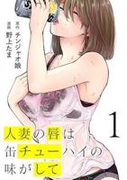 《唇烧酒》动漫免费在线播放高清未删减版