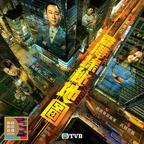 《香港探秘地图》免费番外篇云播放
