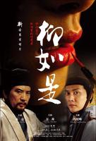 《柳如是》完整版免费国语中字全高清