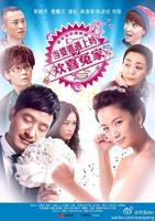 《当婆婆遇上妈之欢喜冤家》全集免费在线观看-电视剧