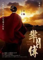 《芈月传》电视剧全集在线观看免费版完整版超清