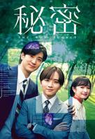电影《秘密》韩国版免费HD中字全集播放