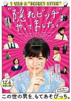 《荒井小姐的秘密生活》电影完整版短剧百度百科免费在线收看双语字幕