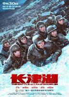 《长津湖》电影