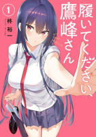 《鹰峰同学请穿上衣服》免费完整版高清