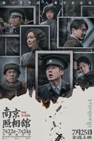 《南京照相馆》免费全高清未删减原版