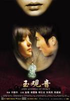 玉薄圃《玉涧缠春》讲了什么免费在线播放