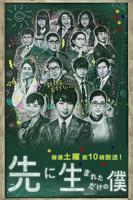 《不过是先出生的我》免费电视剧HD中字全集极速播放