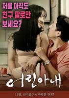 《《年轻的夫妇》》电影免费在线观看国语中字加长版