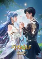 《斗罗大陆》2绝世唐门 在线观看