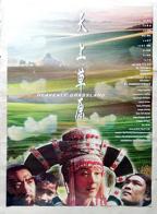 天上草原免费完整版