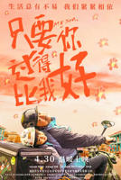 《只要你过得比我好》电视剧第一集免费完结特别版蓝光
