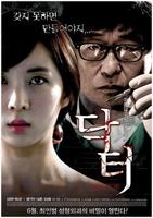 韩剧《医生》未删减完整版在线观看免费4K高清