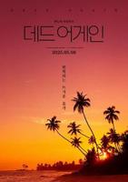 《热带夜晚》无测减除版免费特别版