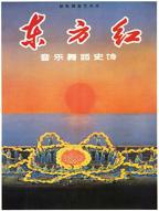 东方红魔乡