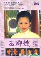 台湾电影《玉卿嫂》经典台词免费4K蓝光手机观看正片