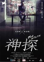 《神探狄仁杰》电影免费在线观看HD国语未删减版