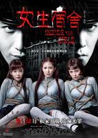《女生宿舍》电影免费观看HD国语