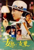 电影《劳军女郎》在线播放免费未删减版