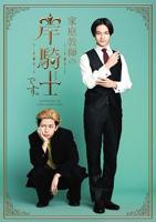 《我是家庭教师岸骑士》韩剧在线观看免费第2集完结版